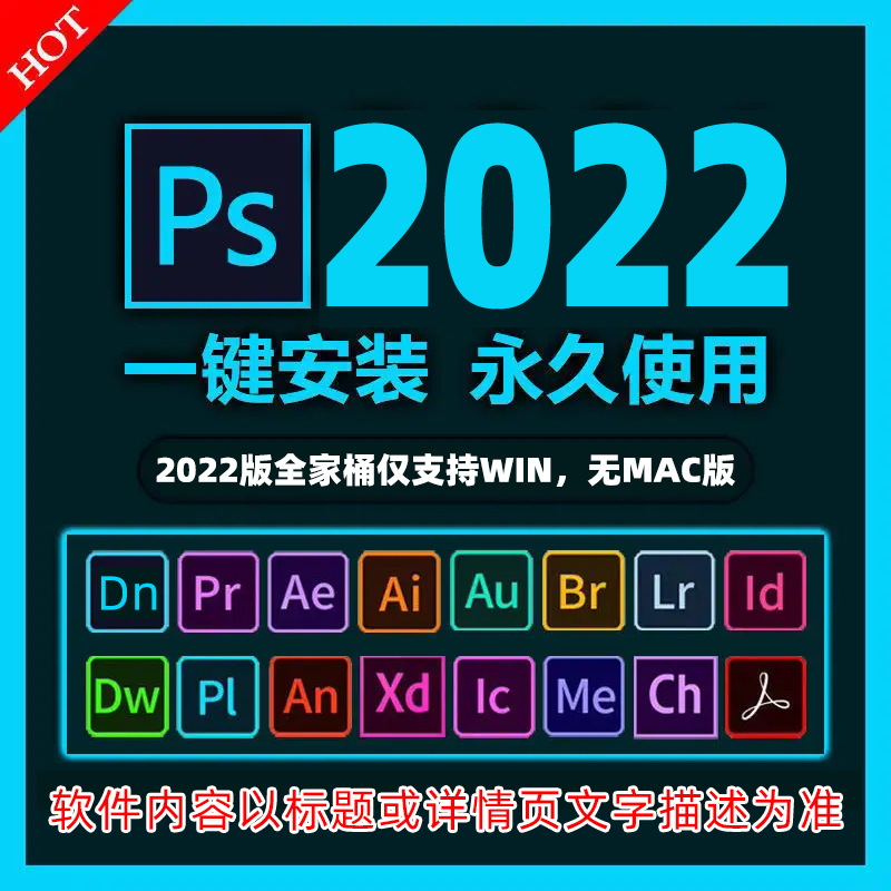 Adoble全家桶2022版,Photoshop,After Effects,Animate,Audition,Bridge